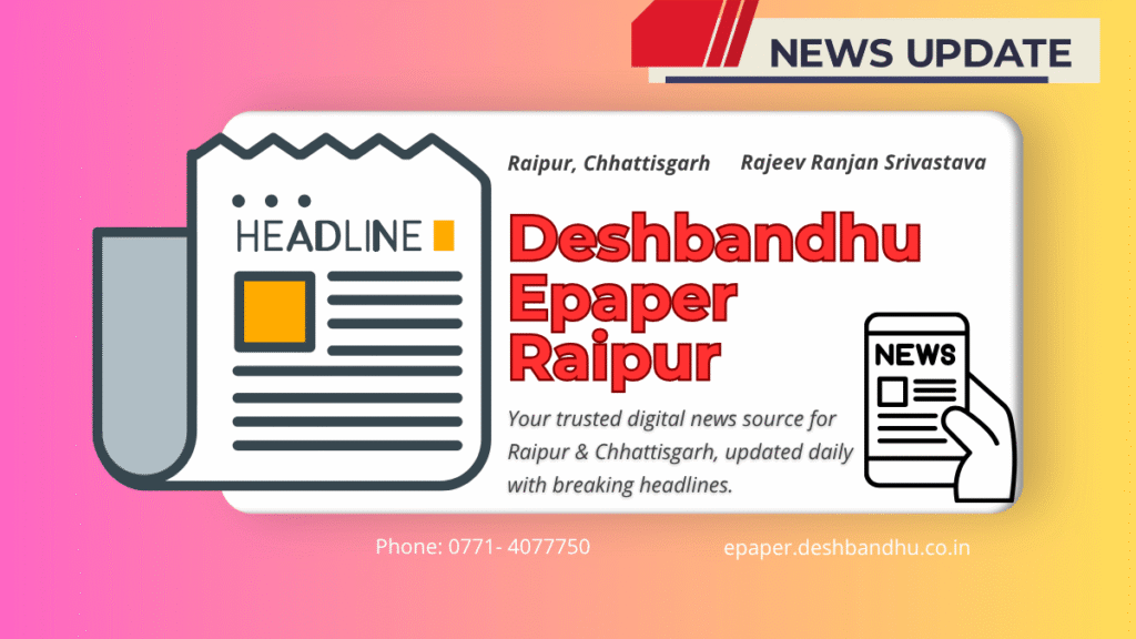 Deshbandhu Epaper Raipur Chhattisgarh