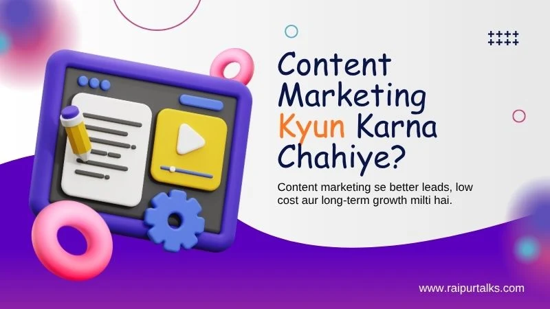 Content Marketing Kyun Karna Chahiye