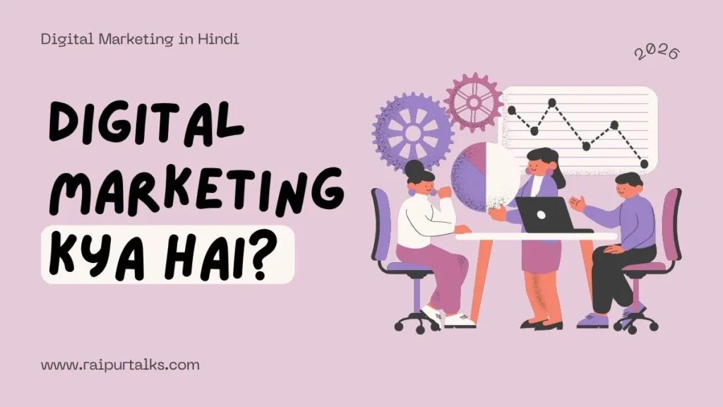 Digital Marketing Kya Hai