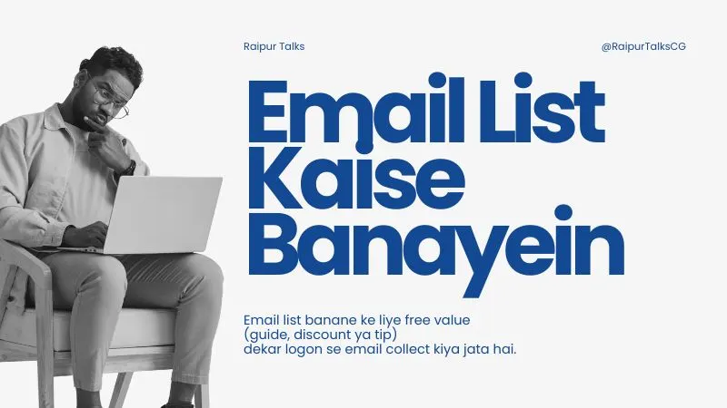 Email List Kaise Banayein