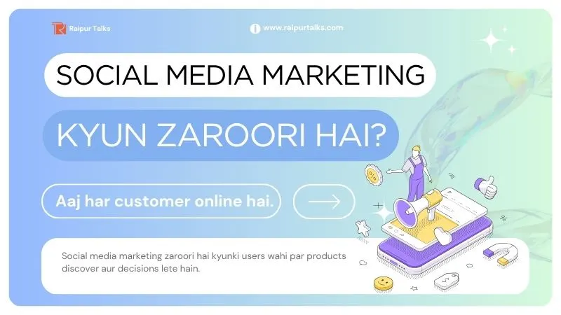 Social Media Marketing Kyun Zaroori Hai